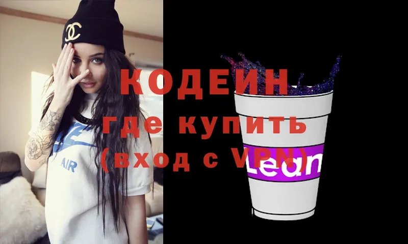 Кодеиновый сироп Lean напиток Lean (лин)  Карачаевск 