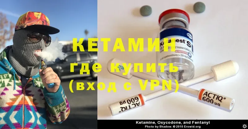 где можно купить   blacksprut онион  КЕТАМИН ketamine  Карачаевск 